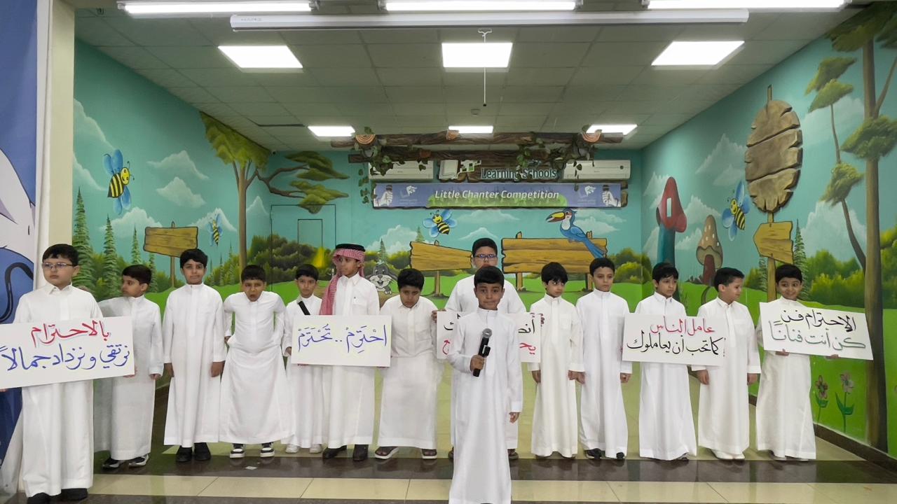 قيمة الاحترام